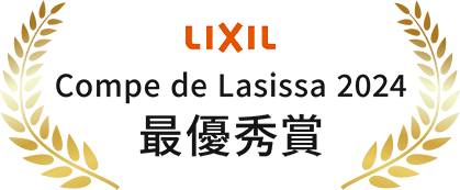 Compe de Lasissa 2024 最優秀賞