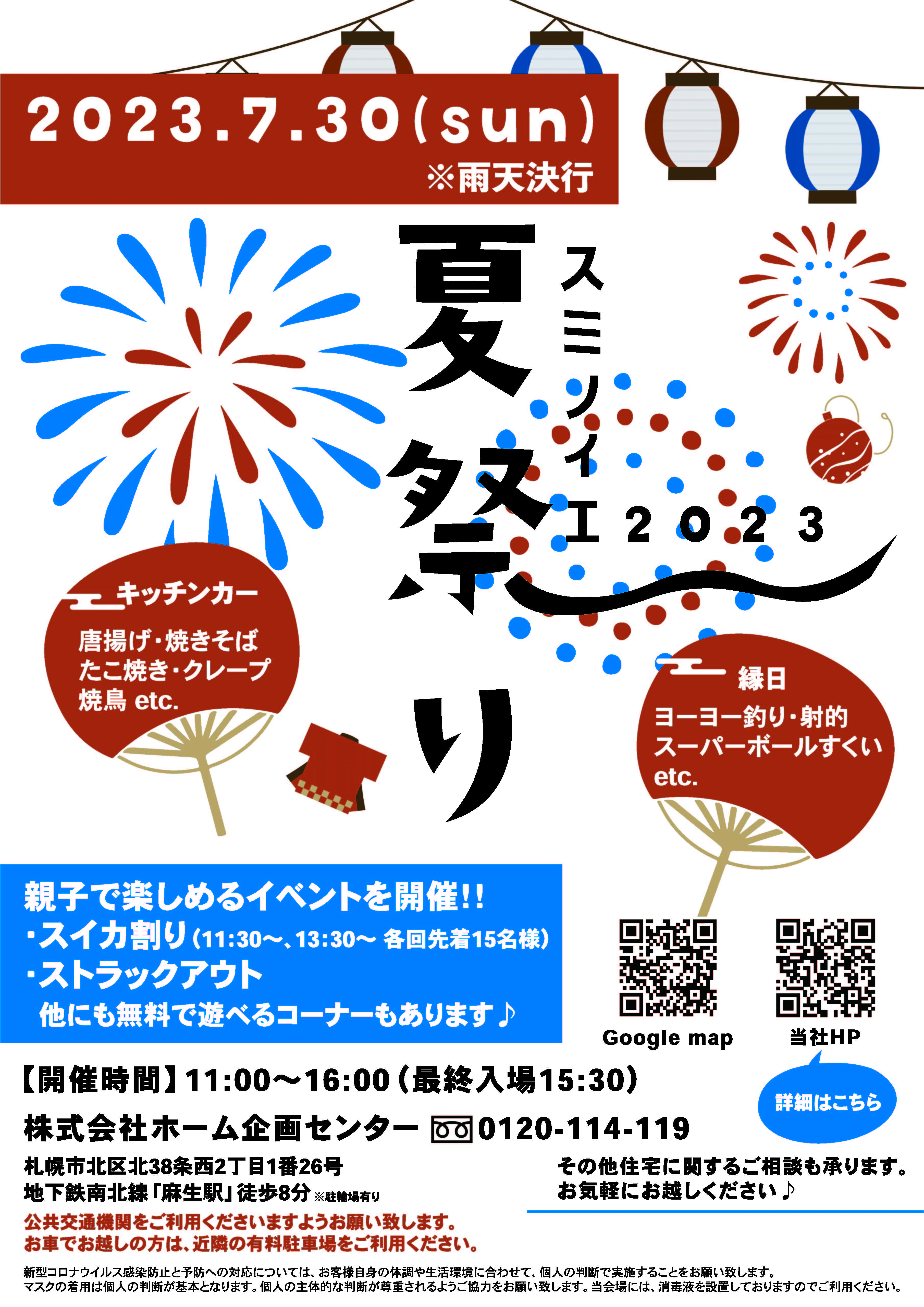 アッシュカラーモダンな家」美園5条6丁目A棟～前篇 | ママの立場で家づくり Nikomama日記 │ 札幌の新築一戸建て注文住宅  不動産土地のホーム企画センター