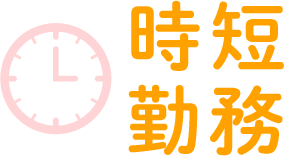 福利厚生 ホーム企画センター採用サイト 札幌市の住宅営業 設計 施工管理 リフォームアドバイザーの採用情報はこちら